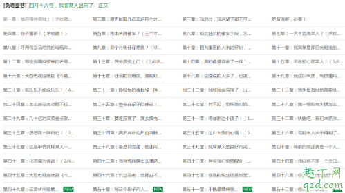 电瓶车周某人小说值得看吗 关于周某人的段子内涵又搞笑