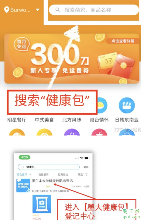 新冠肺炎健康包里都有什么 健康包只有留学生可以领吗