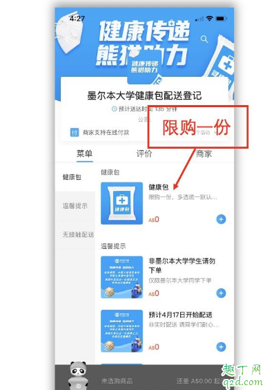 新冠肺炎健康包里都有什么 健康包只有留学生可以领吗