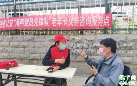 重庆老年卡什么时候恢复 重庆老年卡可以用了吗2020最新消息