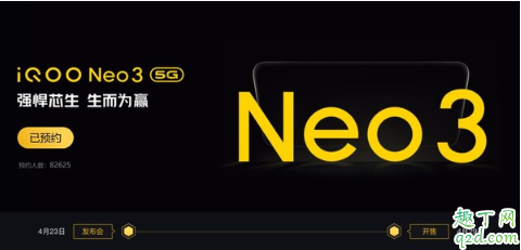 iQOO Neo3线下预售价2988起 安兔兔跑分60.8万的iQOO Neo3可能要真香了