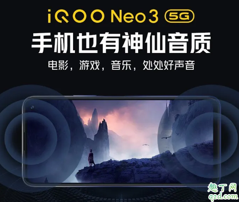 iQOO Neo3线下预售价2988起 安兔兔跑分60.8万的iQOO Neo3可能要真香了
