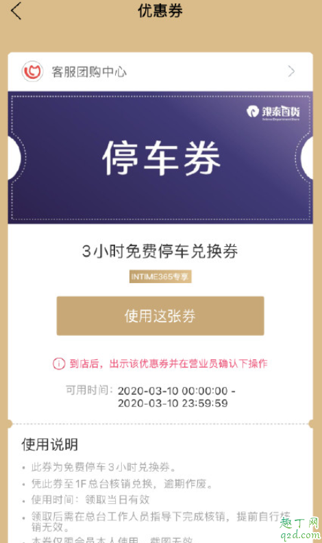 银泰365会员第一年免费是真的吗 银泰365会员停车免费吗