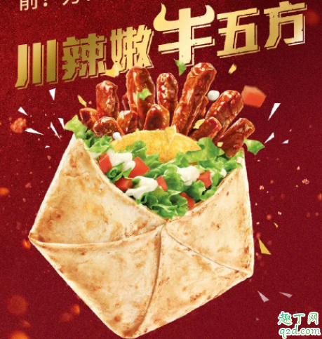 肯德基嫩牛五方2020回归时间 嫩牛五方现在上架了吗2020