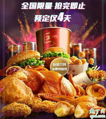 2020肯德基五一巨大的金桶多少钱 kfc五一巨大的金桶里面有什么东西