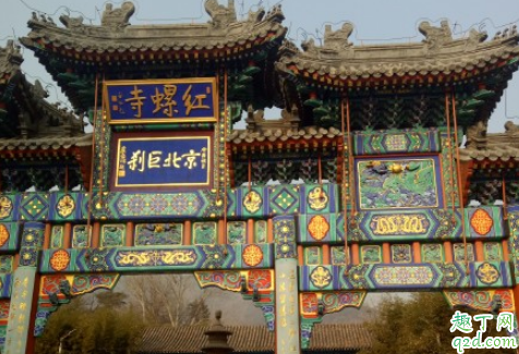 红螺寺求姻缘灵不灵 红螺寺求姻缘去哪个殿