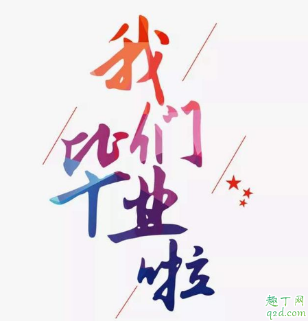 2020大四会延期毕业吗 2020大四毕业准确时间