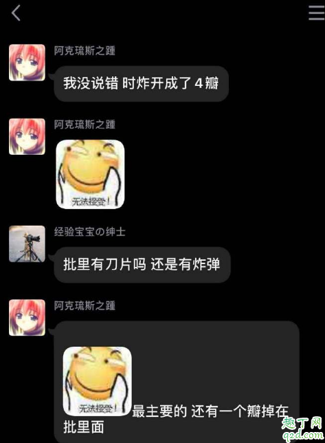 原来JJBOOM是真实存在的 ​​​​,一切掌握在手中~