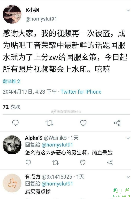 王者荣耀喷水瑶怎么回事 喷水瑶是什么梗