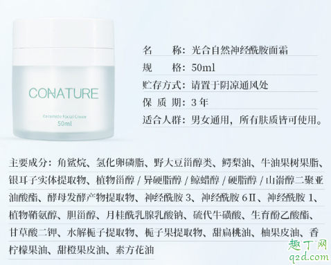 光合自然面霜怎么样 光合自然面霜使用评测