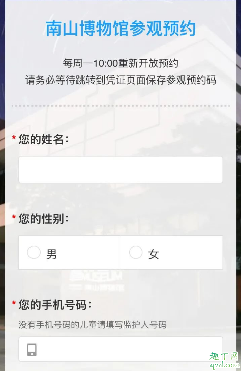 深圳南山博物馆停车收费吗 现在去南山博物馆要预约吗