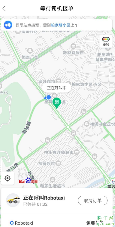 长沙无人出租车用什么方式付钱 长沙无人出租车运营了吗