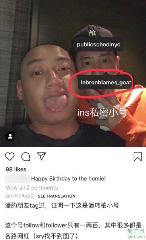 潘玮柏ins小号被挖出来了,这就是传说中的顺藤摸瓜?