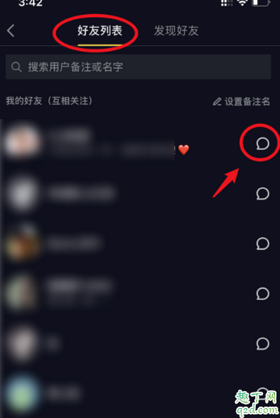 抖音视频通话不会用?这里的步骤让你轻松get!
