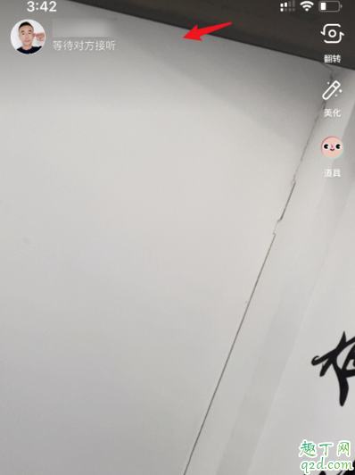 抖音视频通话不会用?这里的步骤让你轻松get!