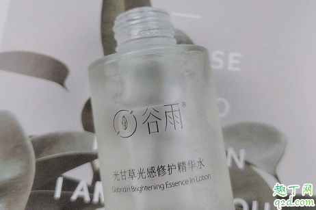 谷雨新品光感水怎么样 谷雨光感水值得入手吗