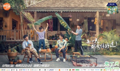 5月8日,向往的生活第四季,我们不见不散!