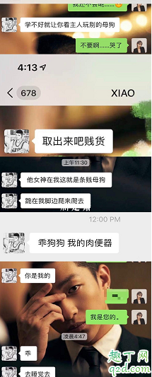 黎梵放料屈楚萧出轨字母圈石锤,这瓜你吃了没