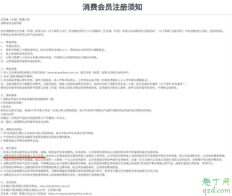 艾多美会员要身份证正反面靠谱吗