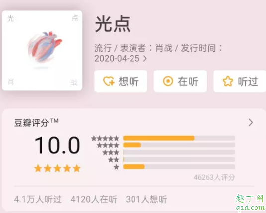 肖战新歌观光点引热议，你觉得这个双第一是实力吗？