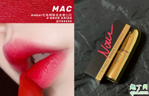 mac2020子弹头金管NOUR ARIDA口红试色，不挑皮的复古红！