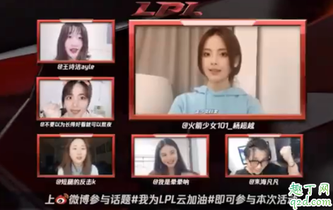 杨超越为IG加油！锦鲤附体！IG冲冲冲！