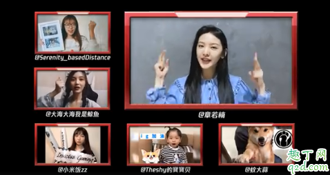 IG排名也太大了，杨超越章若楠等明星助威加油！