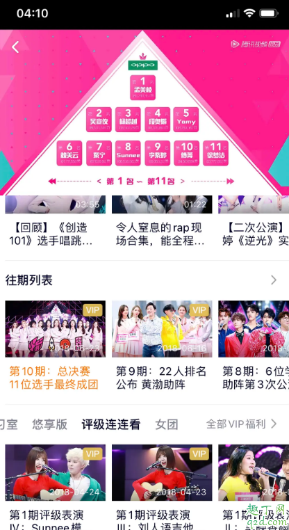 青春有你2一共几期 青春有你2有几次公演