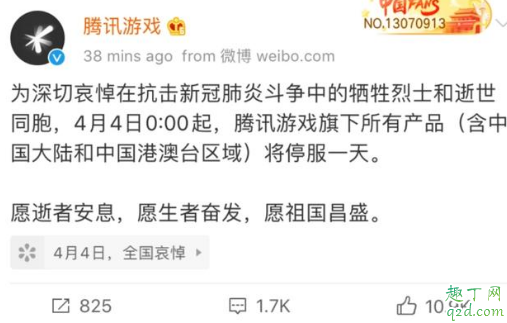 5月1日关闭全国游戏是真的吗 2020五一关闭游戏是谣言吗