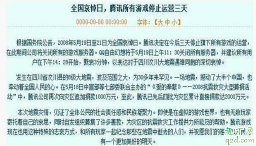 5月1日关闭全国游戏是真的吗 2020五一关闭游戏是谣言吗