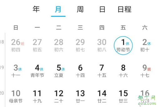5月1日关闭全国游戏是真的吗 2020五一关闭游戏是谣言吗