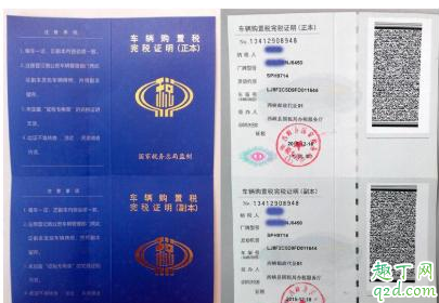 异地买车上老家牌需要什么手续？其实并不复杂！