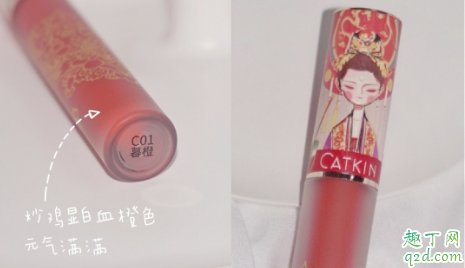 卡婷清平乐联名轻颜唇釉C01暮橙试色，显白C位血橙色必入！
