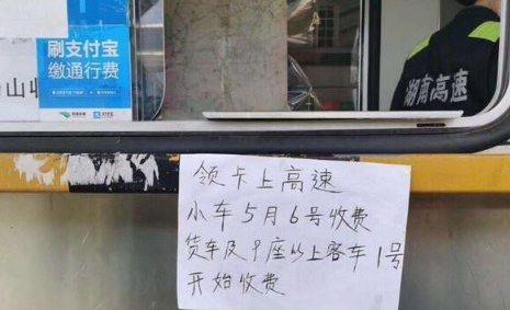 2020端午高速不免费！疫情高速免费时间段已截止
