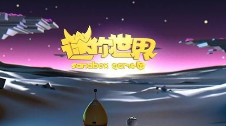 迷你世界怎么涉黄了 迷你世界为什么涉黄