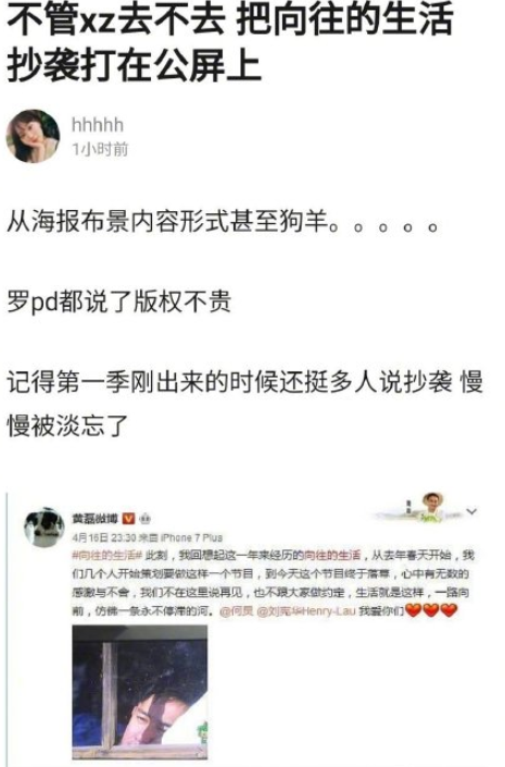 向往的生活抄袭三时三餐引热议 都第四季了还没买版权吗？