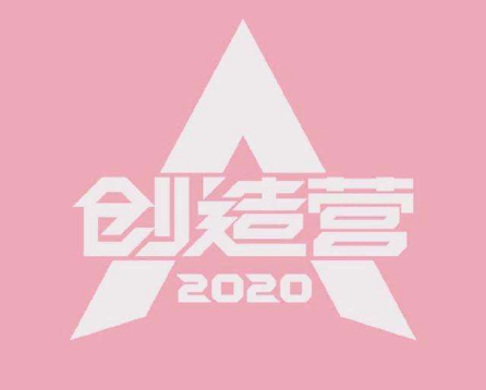 创造营2020在哪投票？赶紧看过来为你喜欢的小姐姐助力打call！