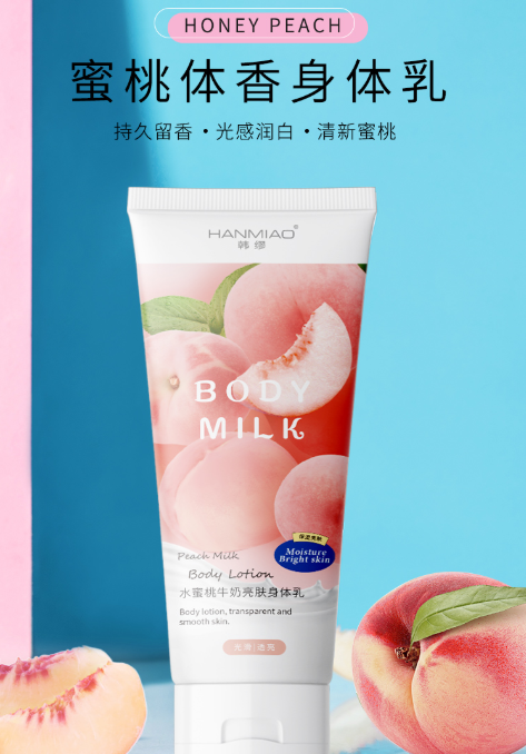 抖音水蜜桃身体乳美白吗 网红水蜜桃身体乳测评