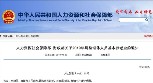 5月18日补发养老金是真的吗？看看你的城市中标没！