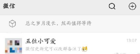 微信置顶文字只有自己能看到，类似于备忘录！