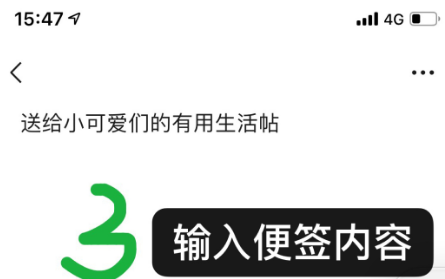 微信置顶文字只有自己能看到，类似于备忘录！