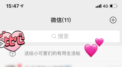 微信置顶文字只有自己能看到，类似于备忘录！