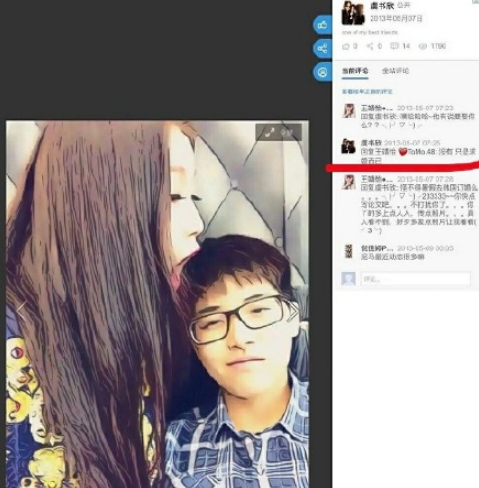 又是人人网账号曝光！虞书欣被求婚？