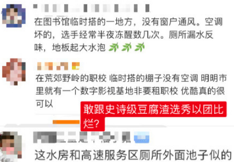 少年之名宿舍曝光！网友：胶囊酒店也太压抑了吧？