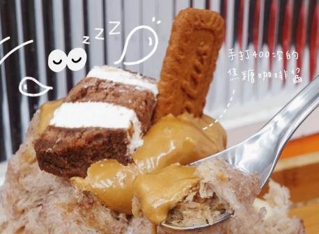 夏季吃冰好去处！上海网红日式刨冰“申井冰店”点单攻略！