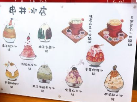 夏季吃冰好去处！上海网红日式刨冰“申井冰店”点单攻略！
