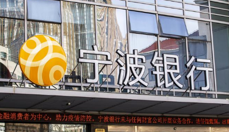 宁波银行招聘好进吗？为什么那么多人都想去？