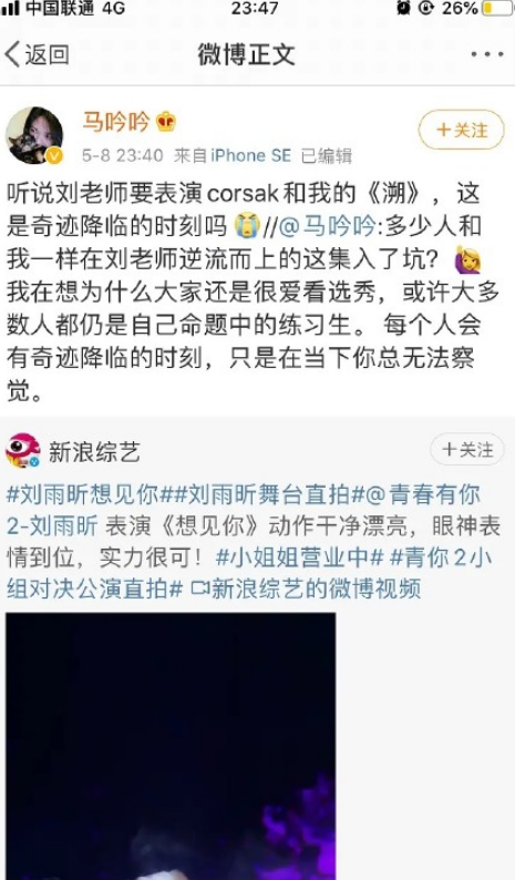 青春有你2：原唱吃瓜吃到自己！说说溯是什么风格的歌？