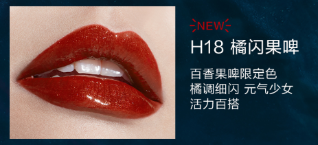 完美日记小酒管H18唇釉试色，一只熟透的大番茄！