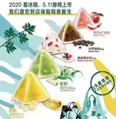 2020星巴克星冰粽有几种口味好吃吗？咸蛋黄芝士口味你一定会爱上！